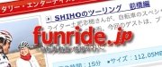 works_funride.jpg